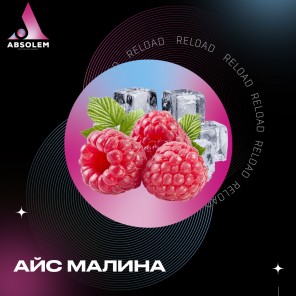 Табак Absolem Ice Raspberry (Лед Малина) - 100 грамм