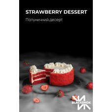 Табак Blacksmok Strawberry Dessert (Клубничный Десерт) - 100 грамм
