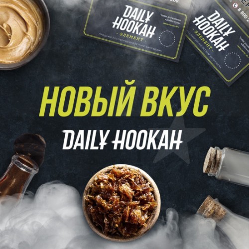 Табак Daily Hookah Formula 01 Правда - 250 грамм