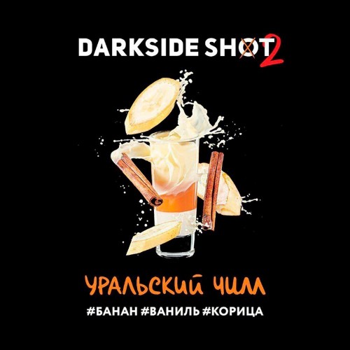 Табак Darkside Shot Уральский Чилл - 30 грамм