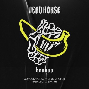 Табак Dead Horse Banana (Банан) - 50 грамм