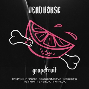 Табак Dead Horse Grapefruit (Грейфрут) - 50 грамм