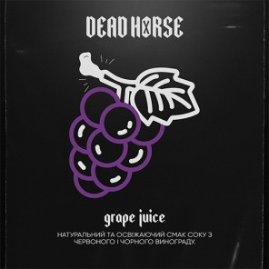 Табак Dead Horse Grape Juice (Виноградный Сок) - 50 грамм 