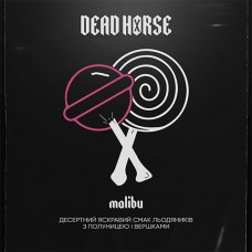 Табак Dead Horse Malibu (Клубничная Конфета) - 50 грамм