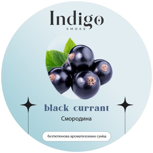 Бестабачная Смесь Indigo Black Currant (Черная Смородина) - 100 грамм