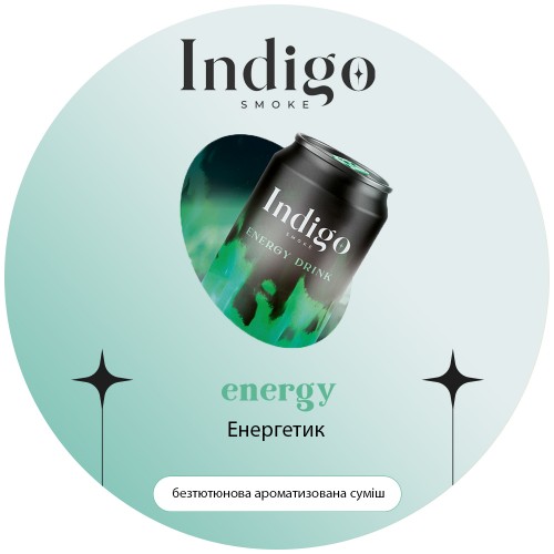 Бестабачная Смесь Indigo Energy (Энергетик) - 100 грамм