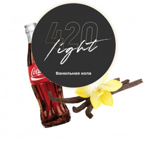 Табак 420 Light Ванильная Кола - 100 грамм Табак 420 Light Ванильная Кола - 100 грамм