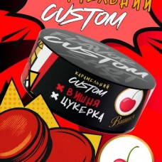 Табак Custom Вишня Конфета - 100 грамм Табак Custom Вишня Конфета - 100 грамм