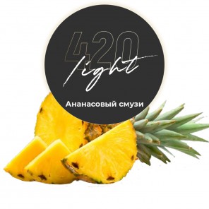 Табак 420 Light Ананасовый Смузи - 100 грамм